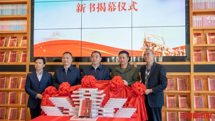 岳麓书会 书香湖南丨报告文学《胜战》在长沙首发