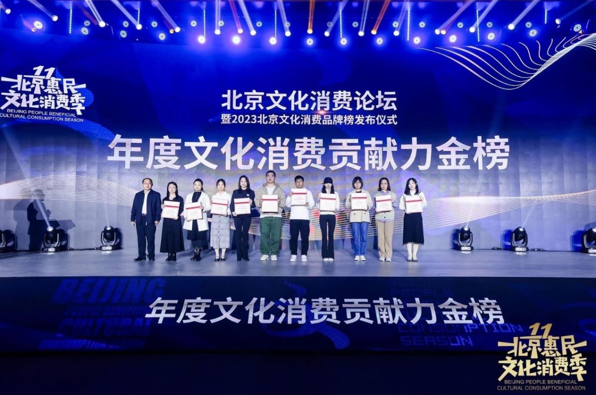 当当网荣登2023年度文化消费贡献力金榜
