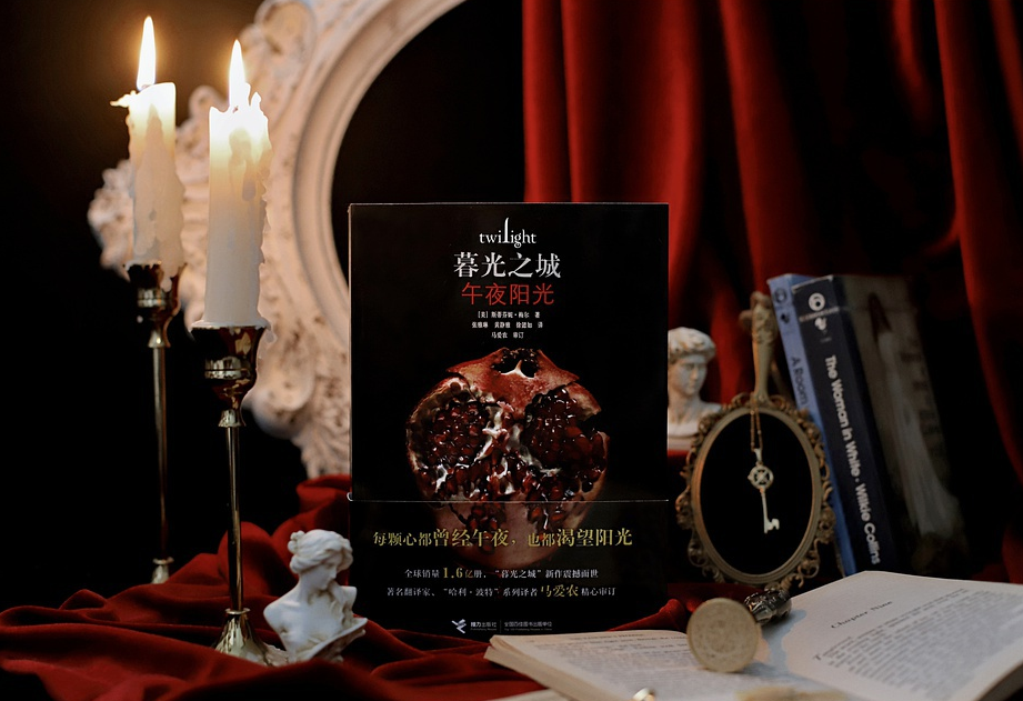 暮光之城或将重启 比“我爱你”更浪漫的，是“我爱你一千年”