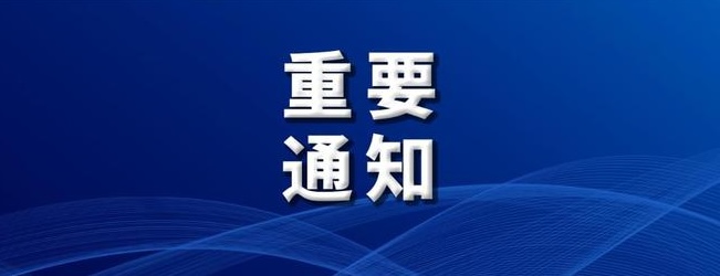 中宣部教育部联合发文，推进出版学科专业共建