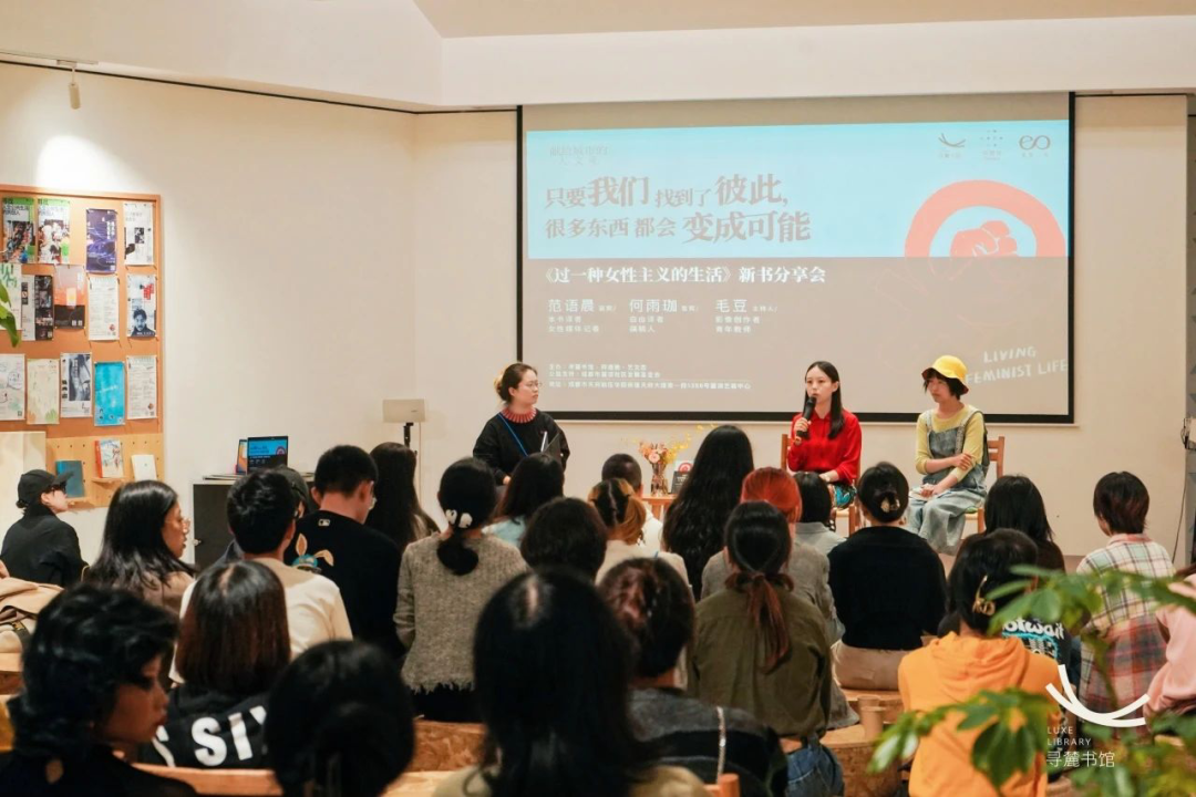 范语晨×何雨珈×毛豆：只要我们找到了彼此，很多东西都会变成可能 |