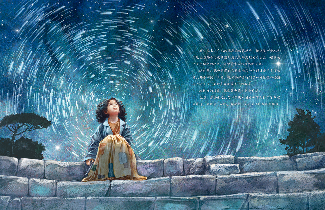 《毛毛》50周年纪念绘本由天天社出版，一部适合亲子共读的哲理绘本