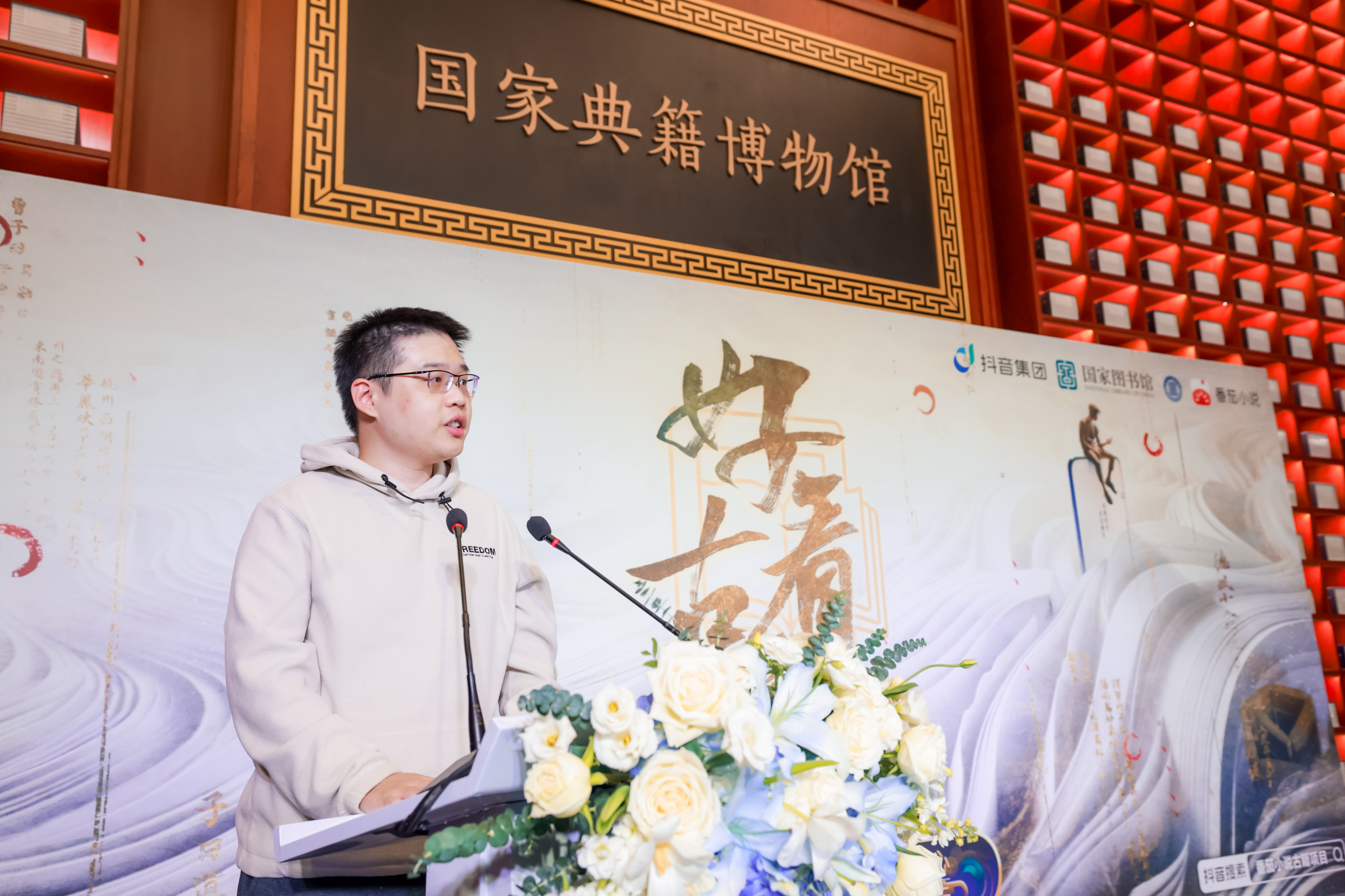 国家古籍保护中心、番茄小说联合征文收官 3万余部参赛作品活化古籍