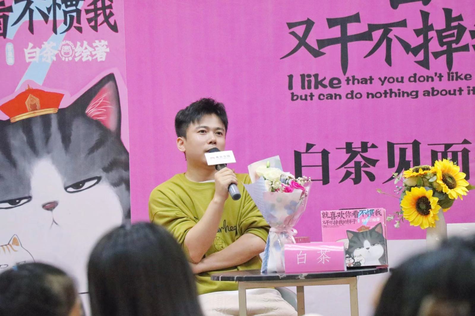 走过25座城市，数万人参与！漫画家白茶与读者的双向奔赴之旅圆满结束