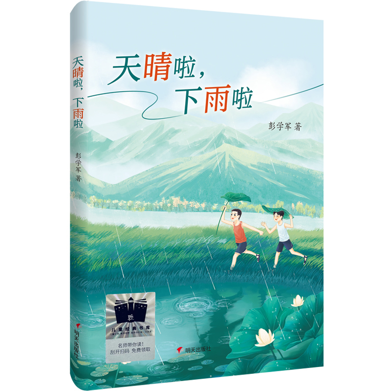让短视频时代的阅读回归“慢节奏”，93位语文名师发布2024寒假分年级推荐书目