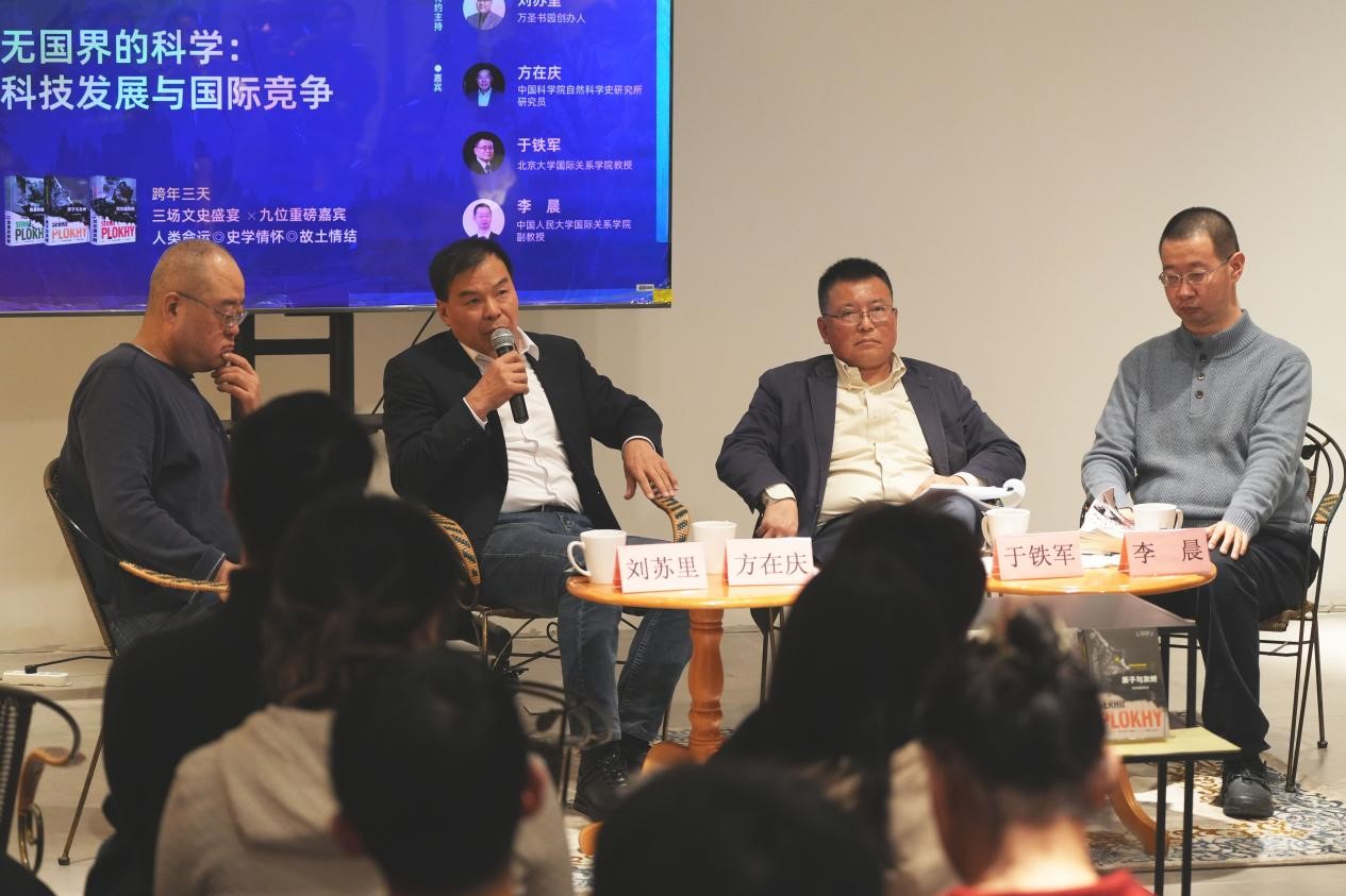 万有引力三场跨年文史盛宴在万圣书园举办