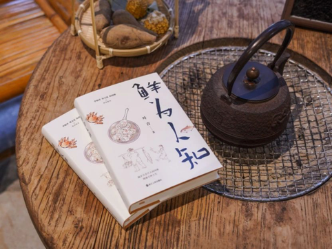 阅读叶青新书《鲜为人知》，感受五味人生