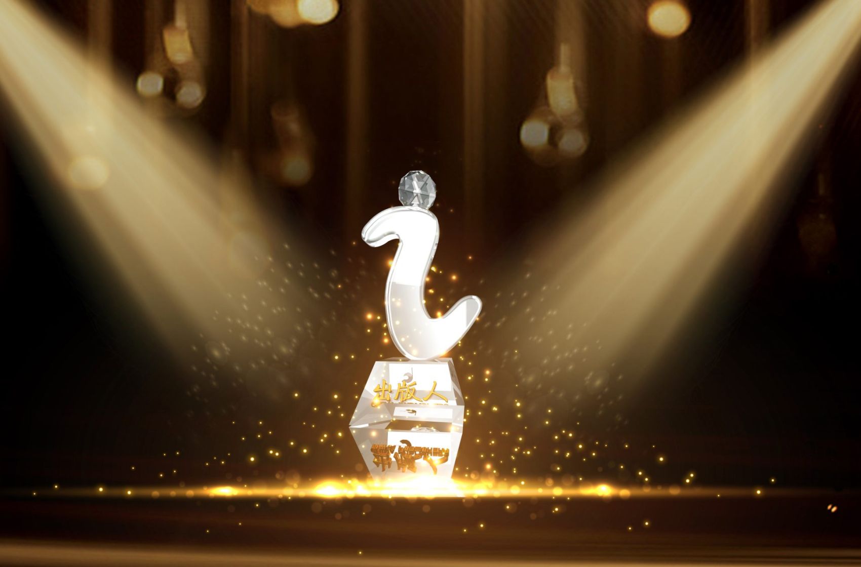 王焰：永葆初心深耕行业35年