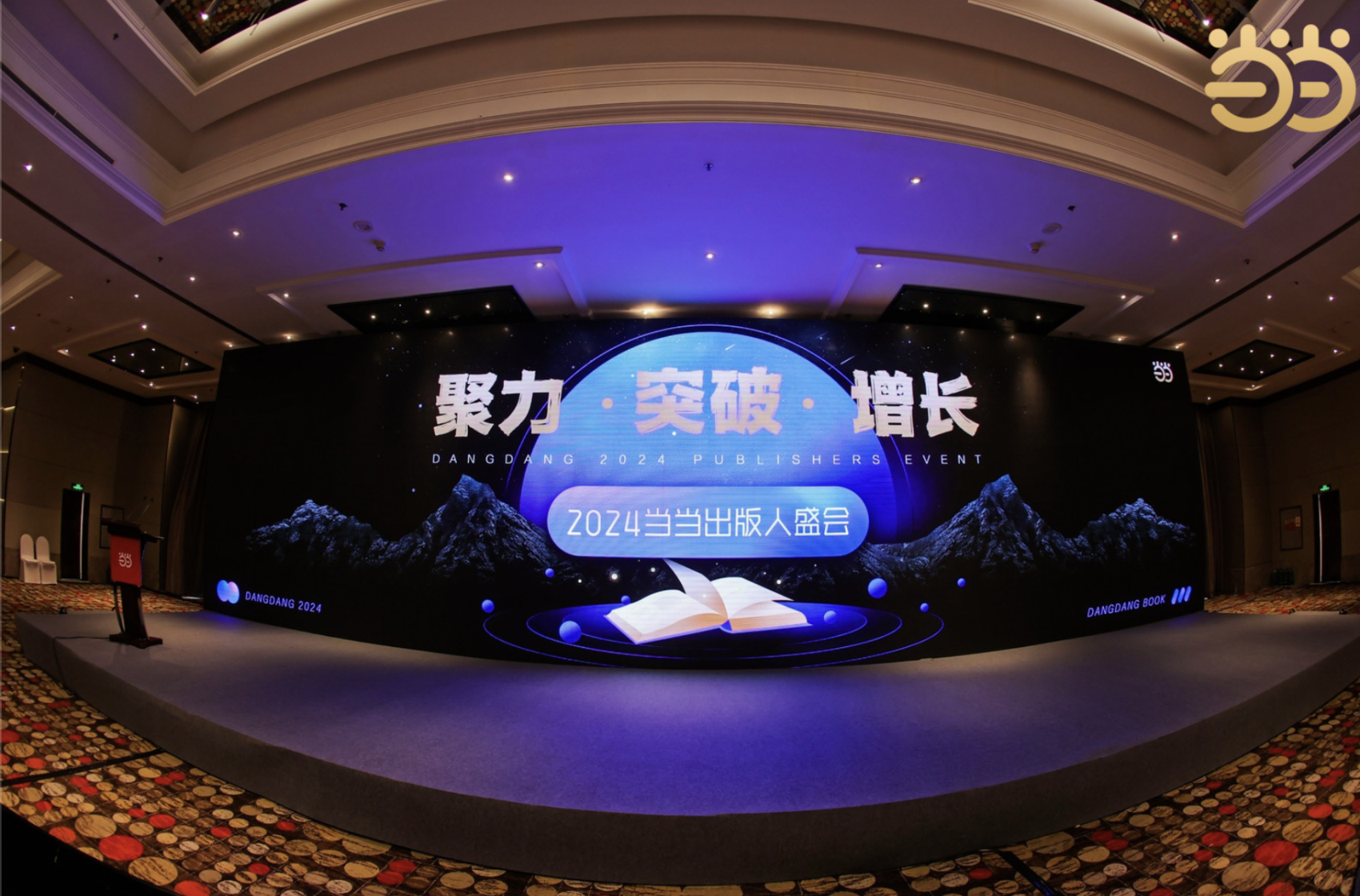 当当递交2023年成绩单，2024年将稳定售价体系