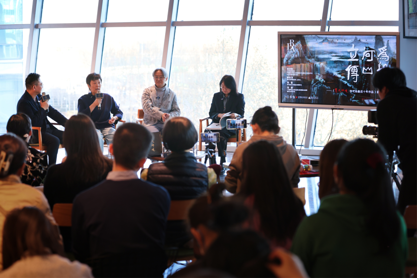 《墨天神境——李可染最后十年作品》新书分享会在京举行