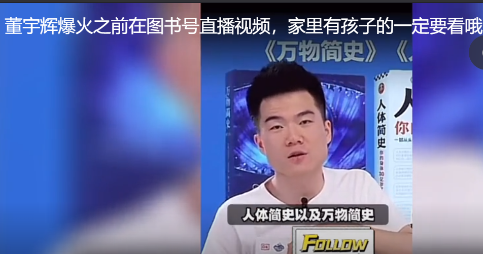 董宇辉力推， 《人体简史（少儿彩绘版）》简体中文版2024年上市