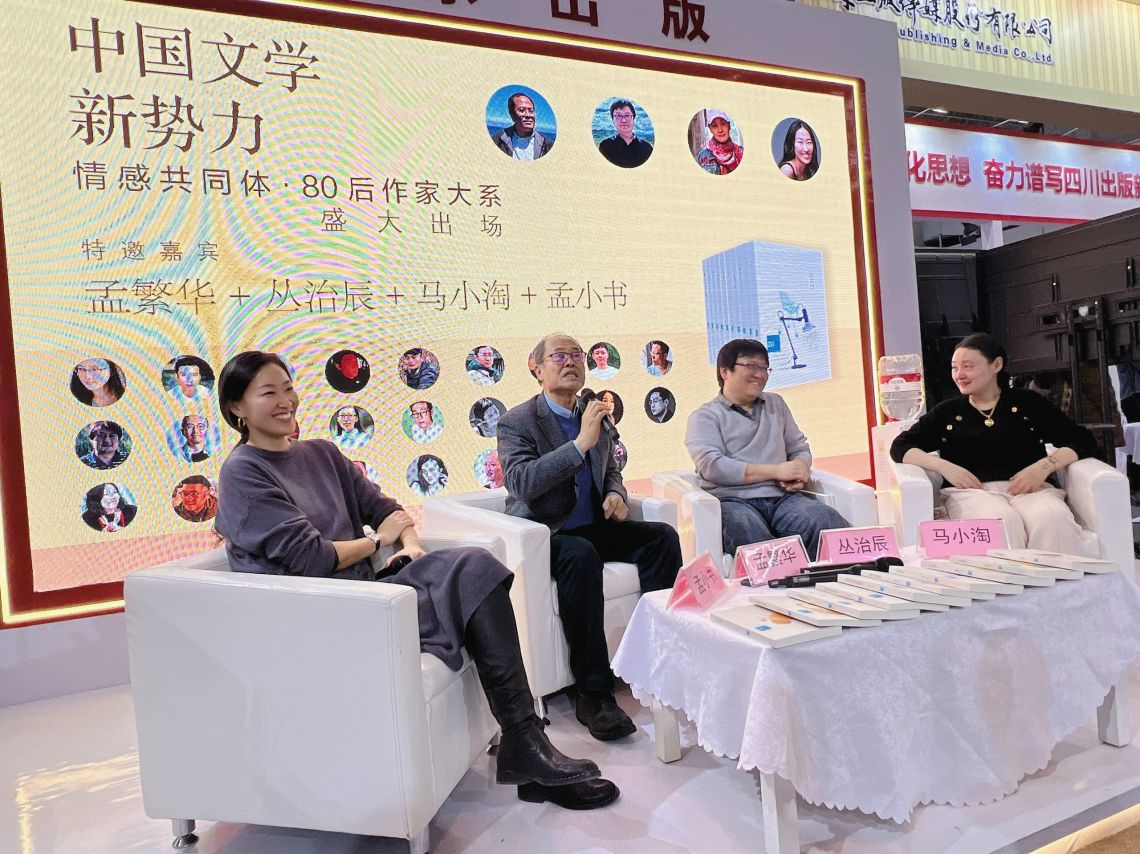 中国文学新势力，80后文学书系盛大出场 ——著名评论家、80后作家对谈活动在京举行
