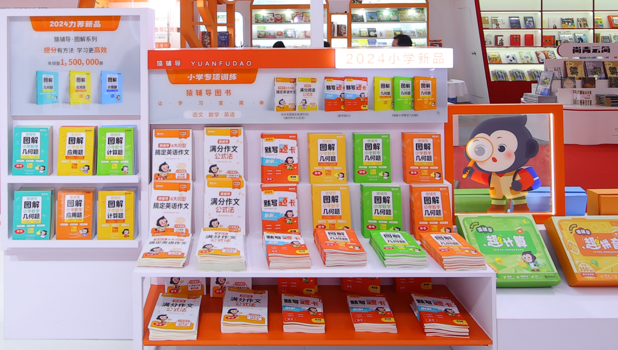 猿辅导「快闪店」亮相北京国展 行业首家展示“大概念”学习产品矩阵