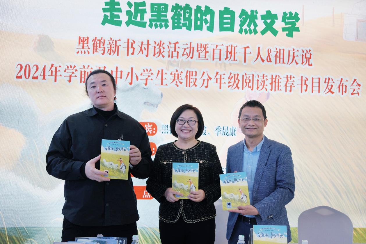 奔赴一场野性之旅 走近黑鹤的自然文学