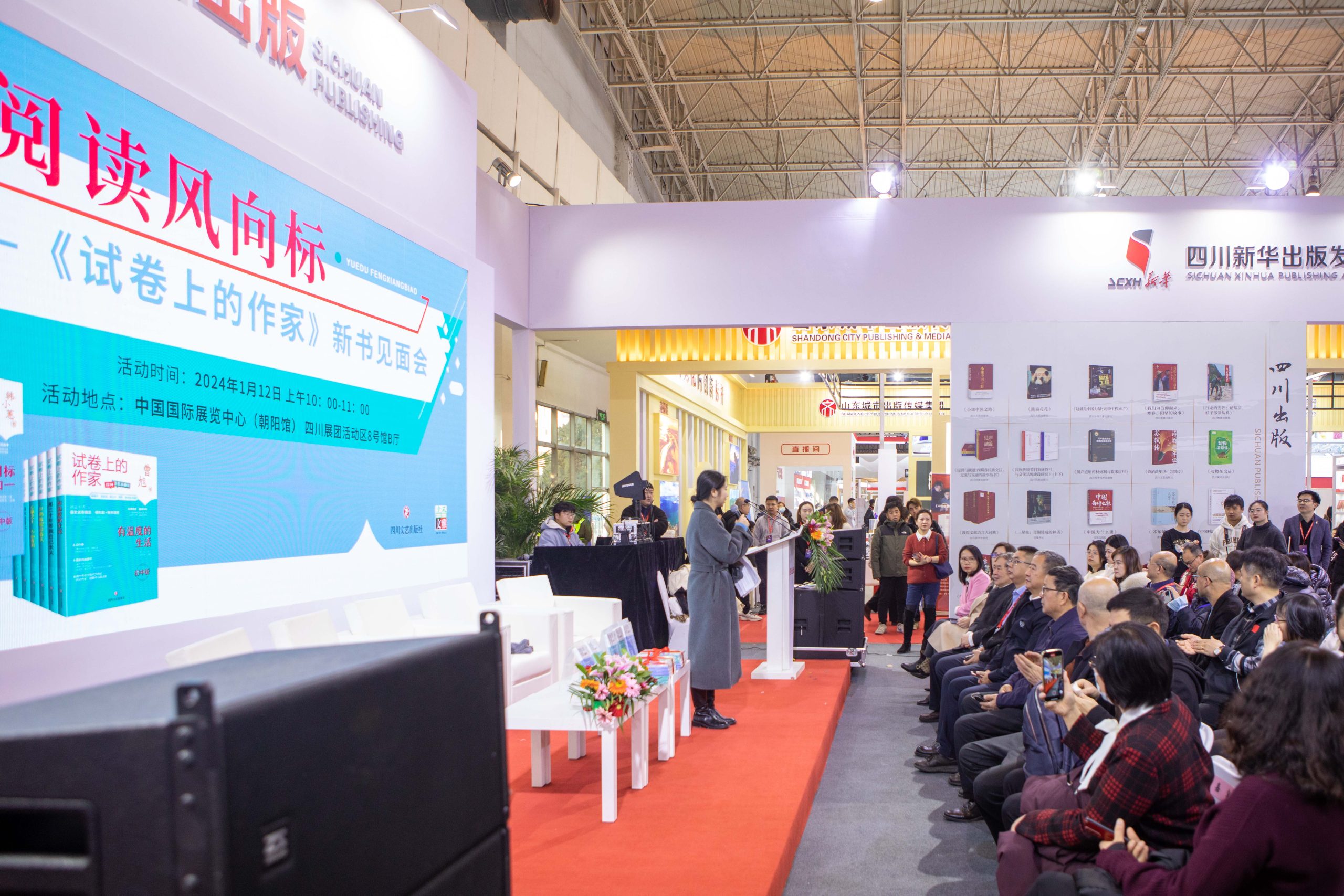 阅读风向标——《试卷上的作家》新书见面会在京举办