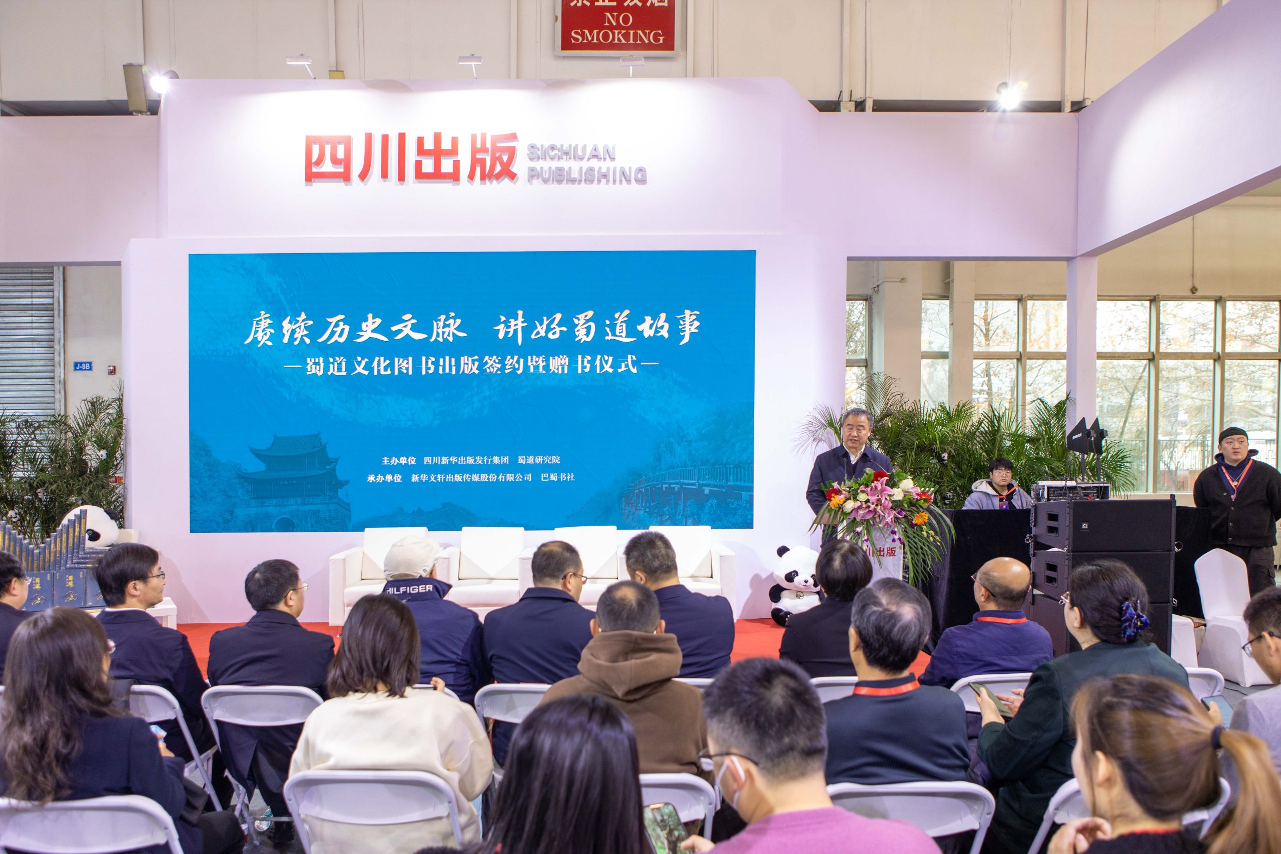 赓续历史文脉  讲好蜀道故事 ——蜀道文化图书出版签约暨赠书仪式成功举行