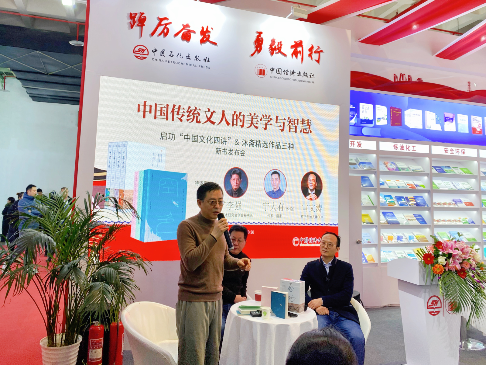 启功“中国文化四讲”&沐斋精选作品三种 新书发布会