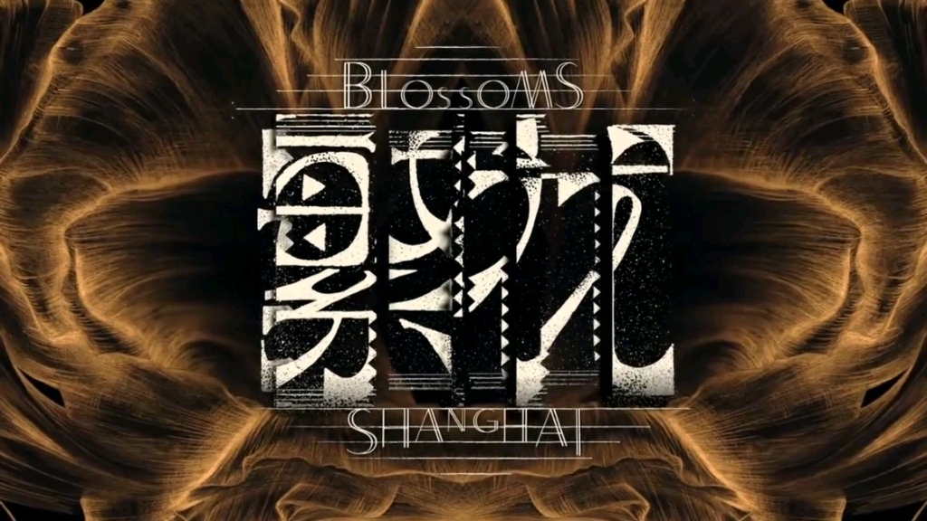 电视剧《繁花》热播带火原著，京东图书《繁花》销量环比增长超4倍