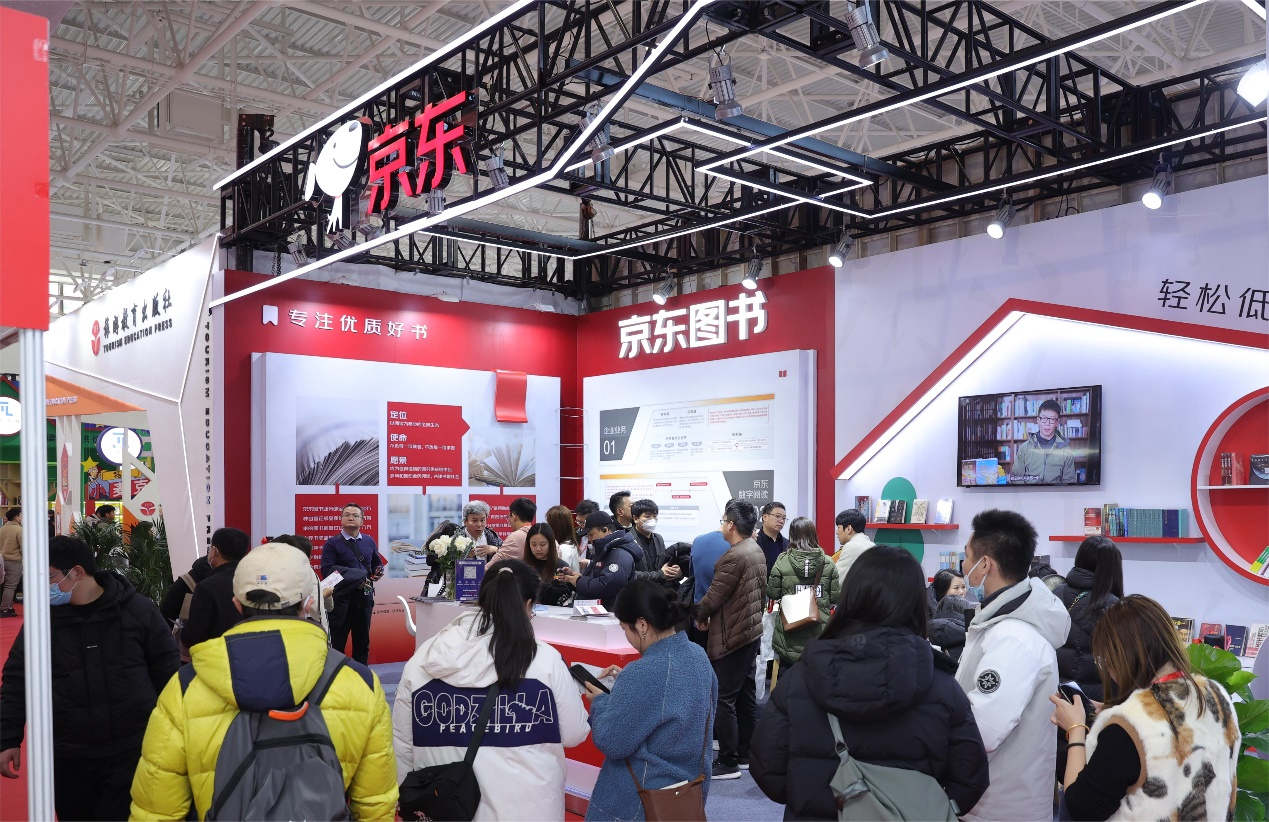 京东亮相2024北京图书订货会：发挥货品全、价格低等四大优势，服务企业超40万家