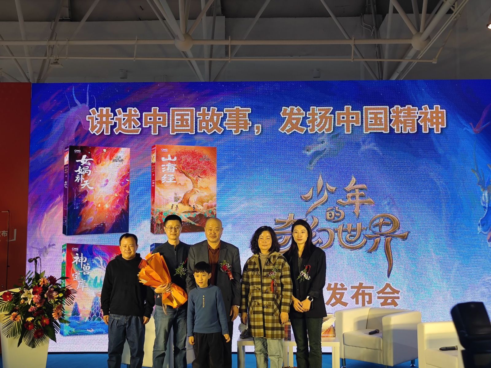 未来出版社《少年的奇幻世界》和《奇迹》新书发布会在京举行