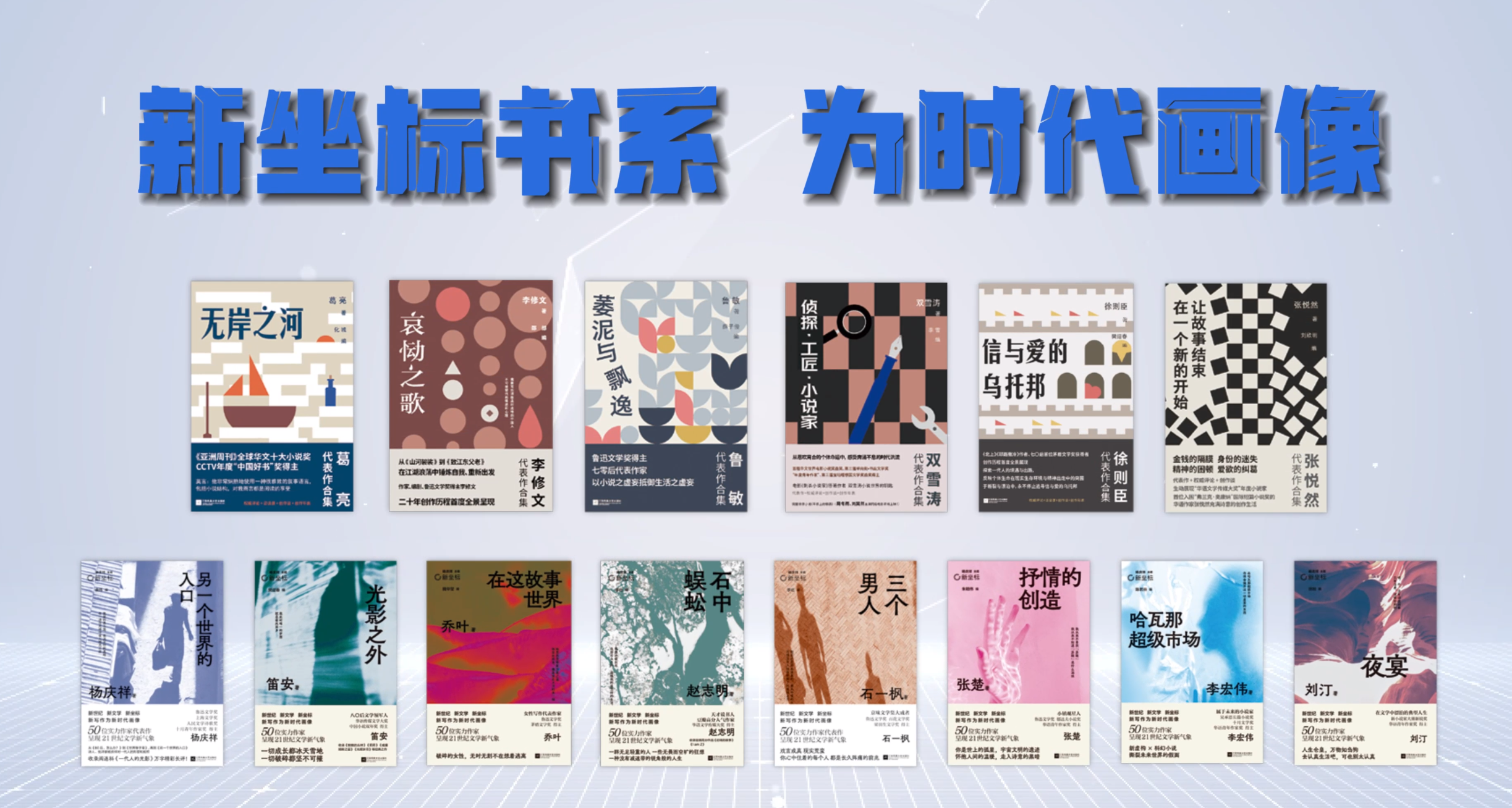 “新坐标书系”首发式暨研讨会在京召开