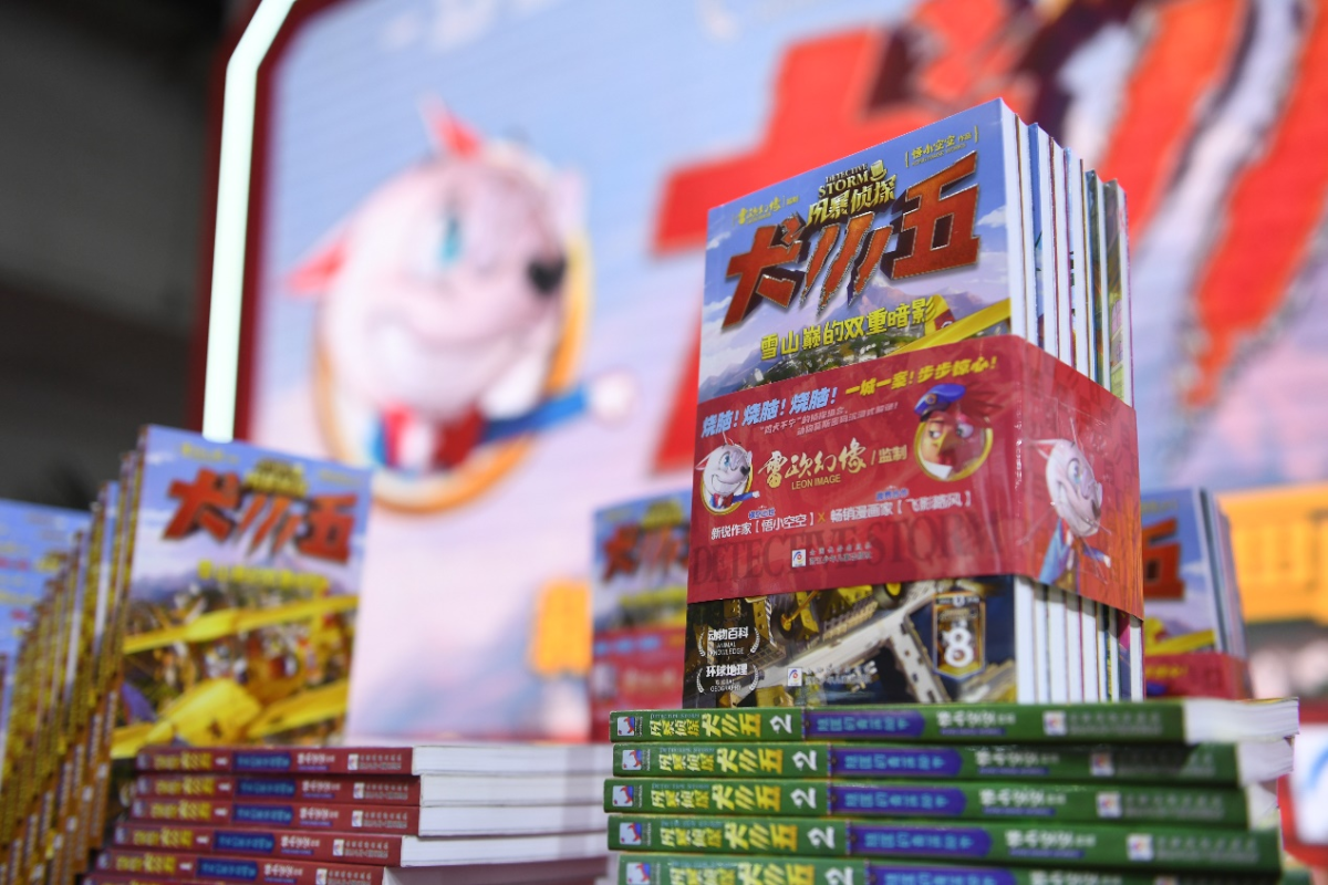 《风暴侦探犬小五》新书和动画片同步亮相北京订货会