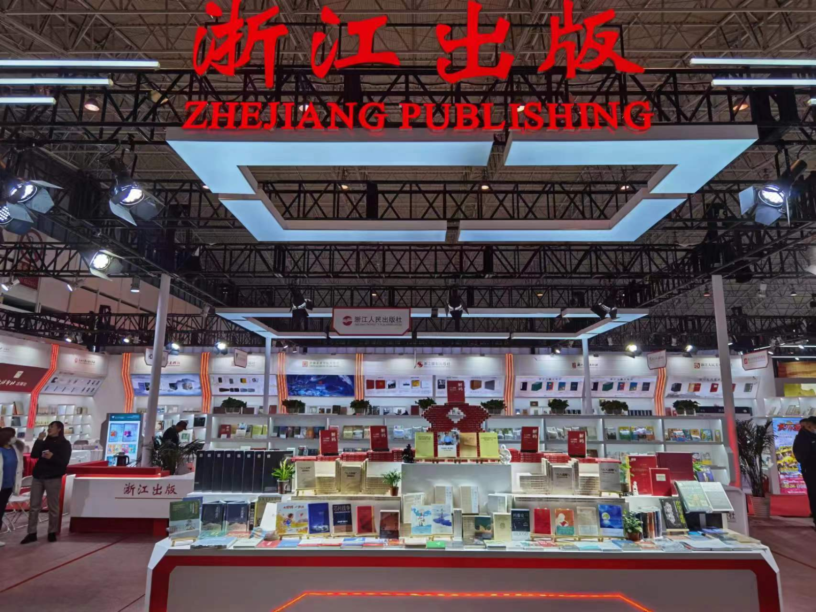 浙江出版联合集团精彩亮相北京图书订货会
