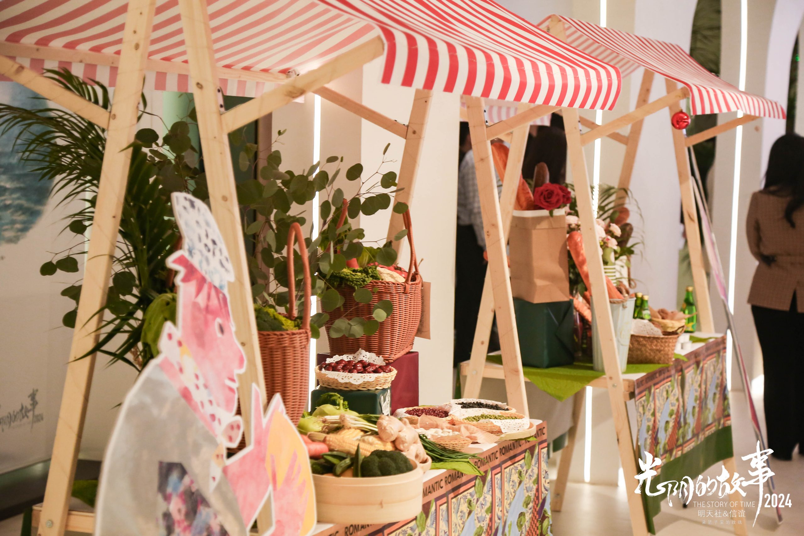订货会期间一场最特别的活动|明天出版社&信谊图画书银冬畅想会