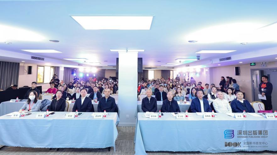 全国新书首发中心2023年度新书市场报告发布会暨2024新书前瞻交流会日前在京举办