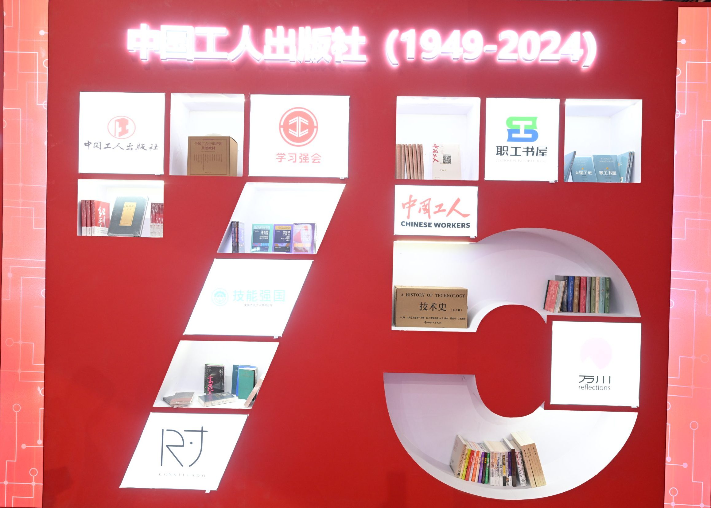 中国工人出版社擦亮“工”字招牌，亮相北京图书订货会