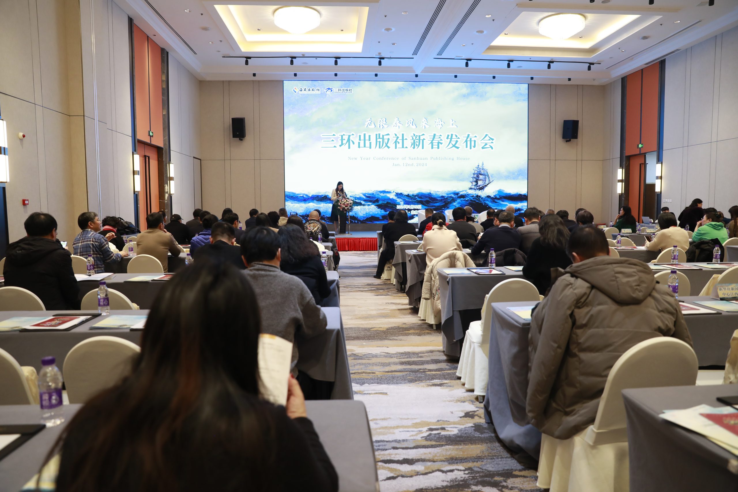 三环出版社新春发布会在京举行，展现一家新锐少儿出版社之风采