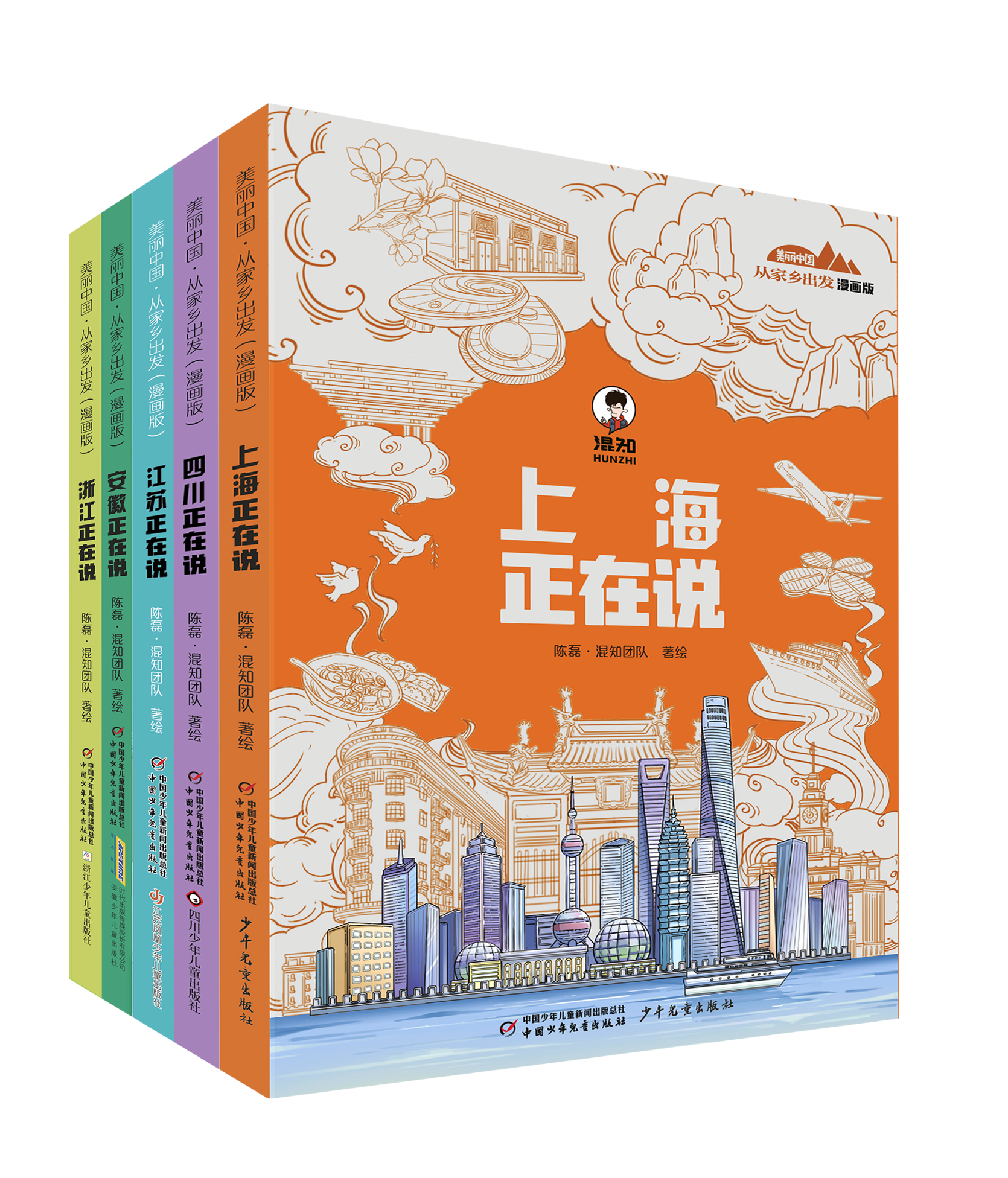 37家专业少儿出版社联合混知团队精心打造“美丽中国·从家乡出发”（漫画版）