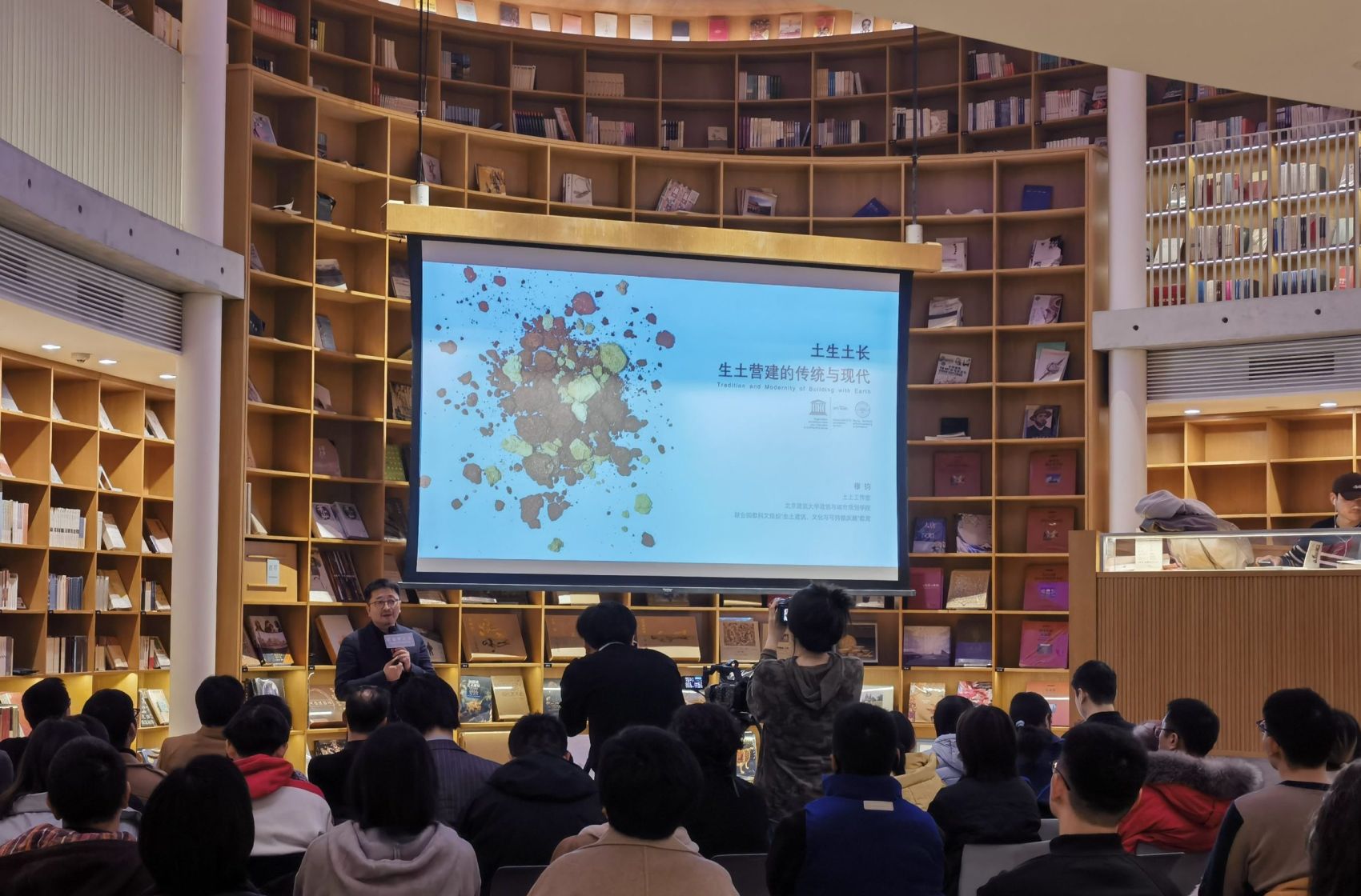 同济大学出版社《土生土长》《用土建造》新书发布