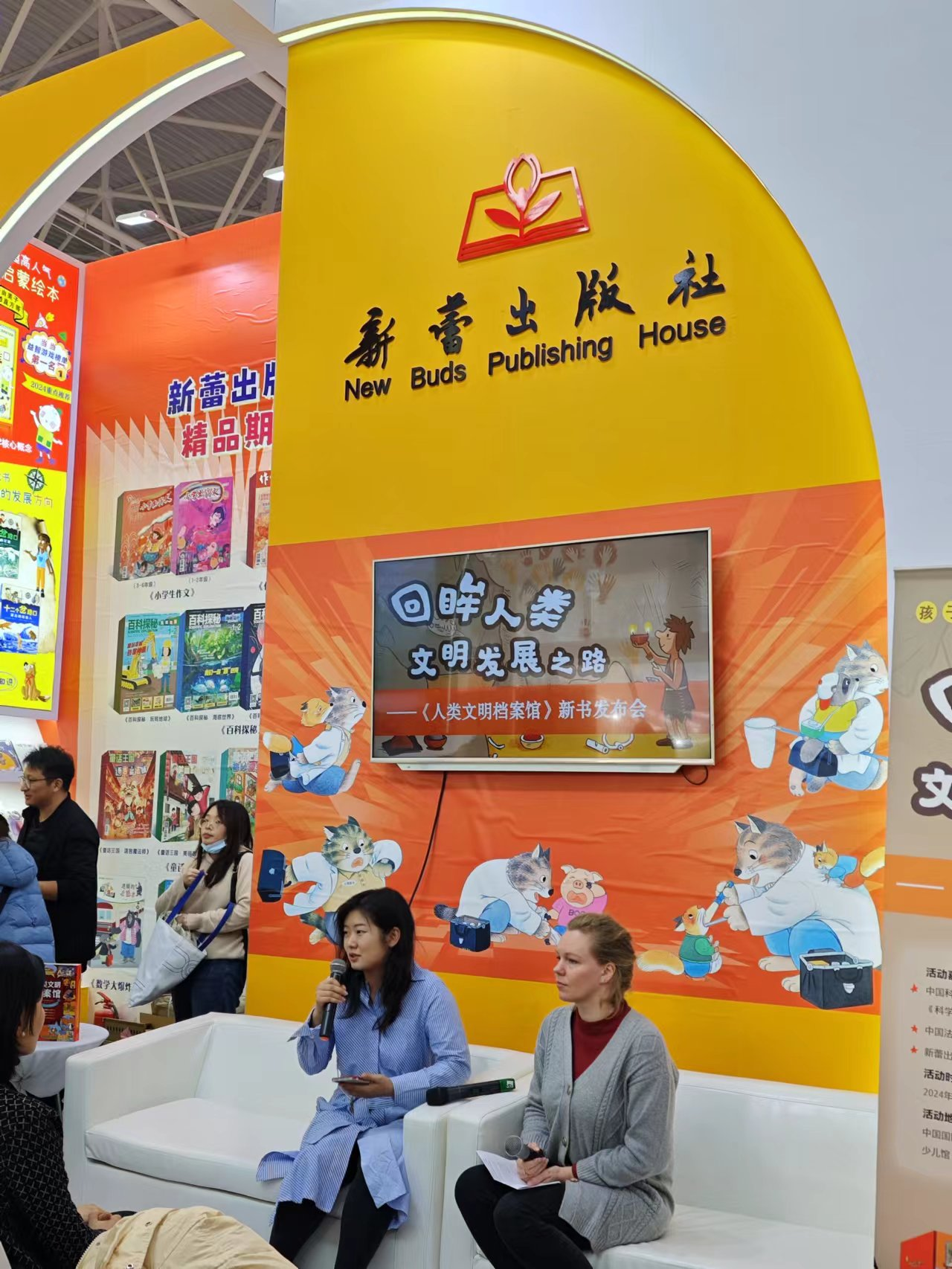 “人类文明档案馆”新书发布会成功举办，回眸人类文明的发展之路