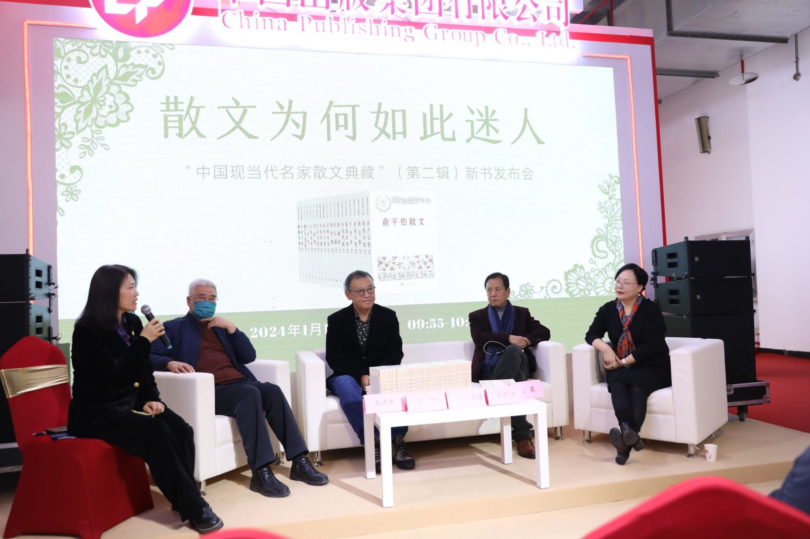 “中国现当代名家散文典藏”（第二辑）新书发布会隆重举行