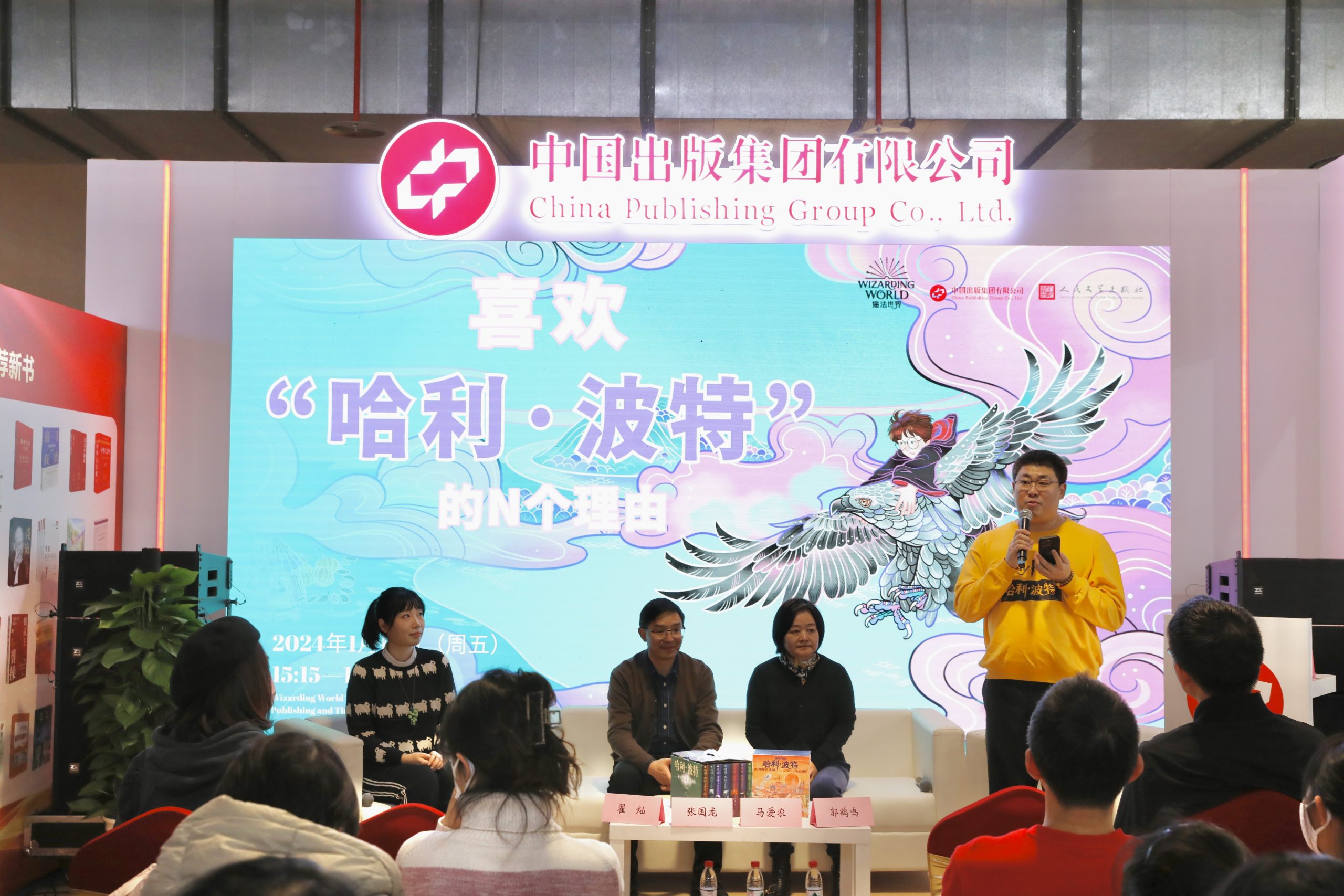 喜欢“哈利·波特”的 N 个理由，人文社将出版更多魔法图书