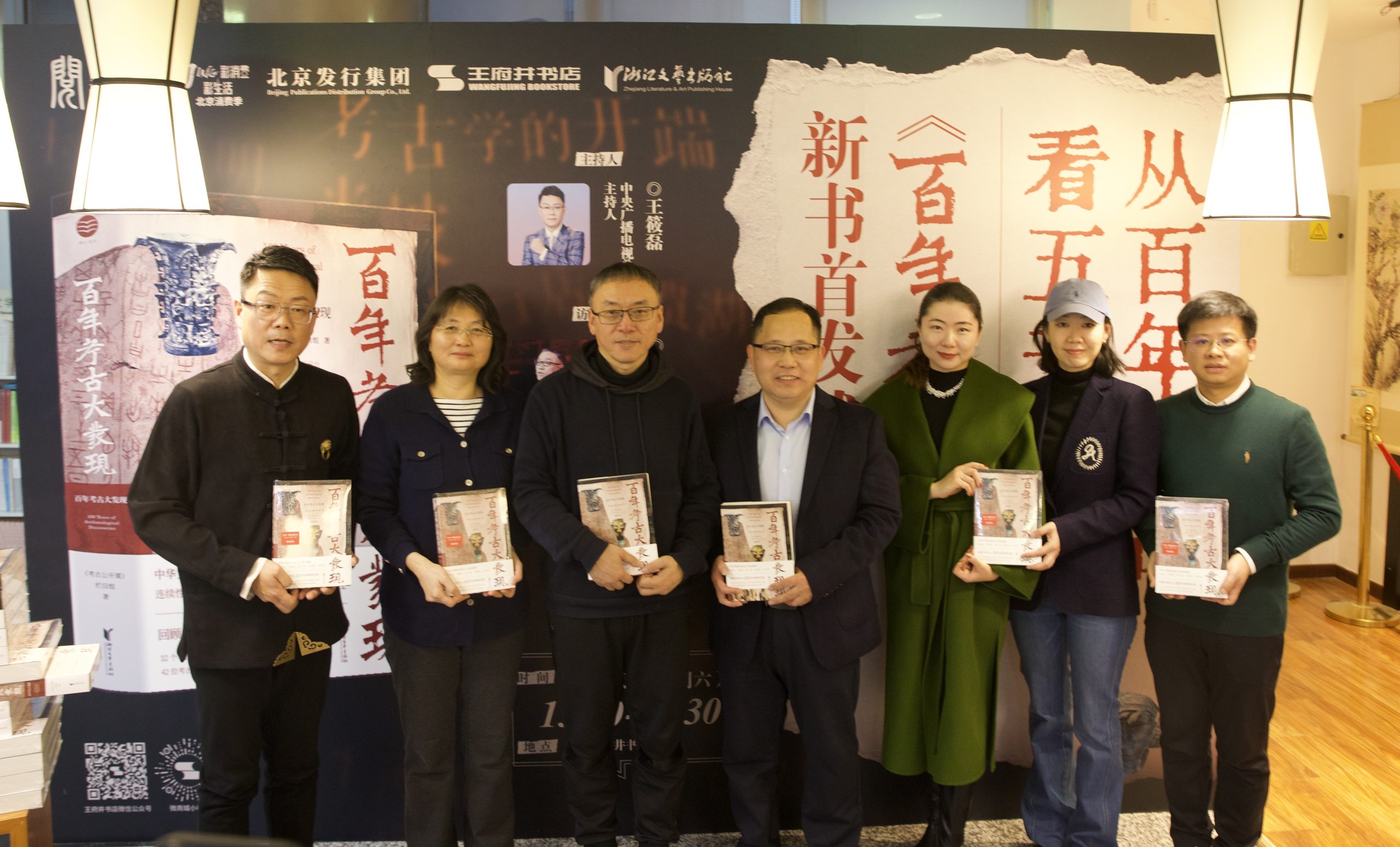 中国百年考古激扬国人文化自信  《百年考古大发现》新书首发式在京举行