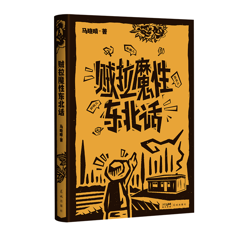 语言美学的典范解读