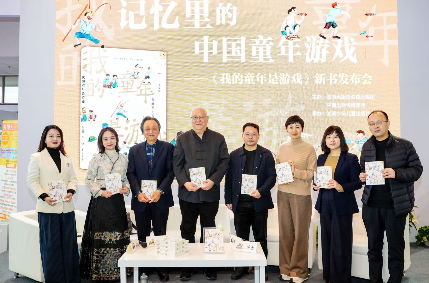 记忆里的中国童年游戏——《我的童年是游戏》新书发布会北京举办