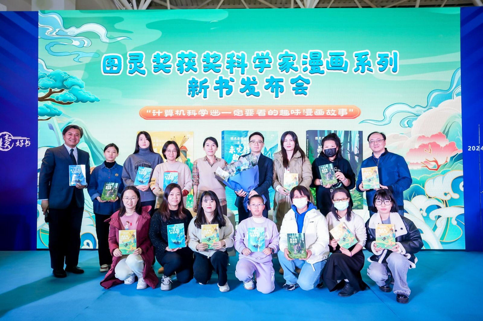 《图灵奖获奖科学家漫画系列》亮相北京图书订货会