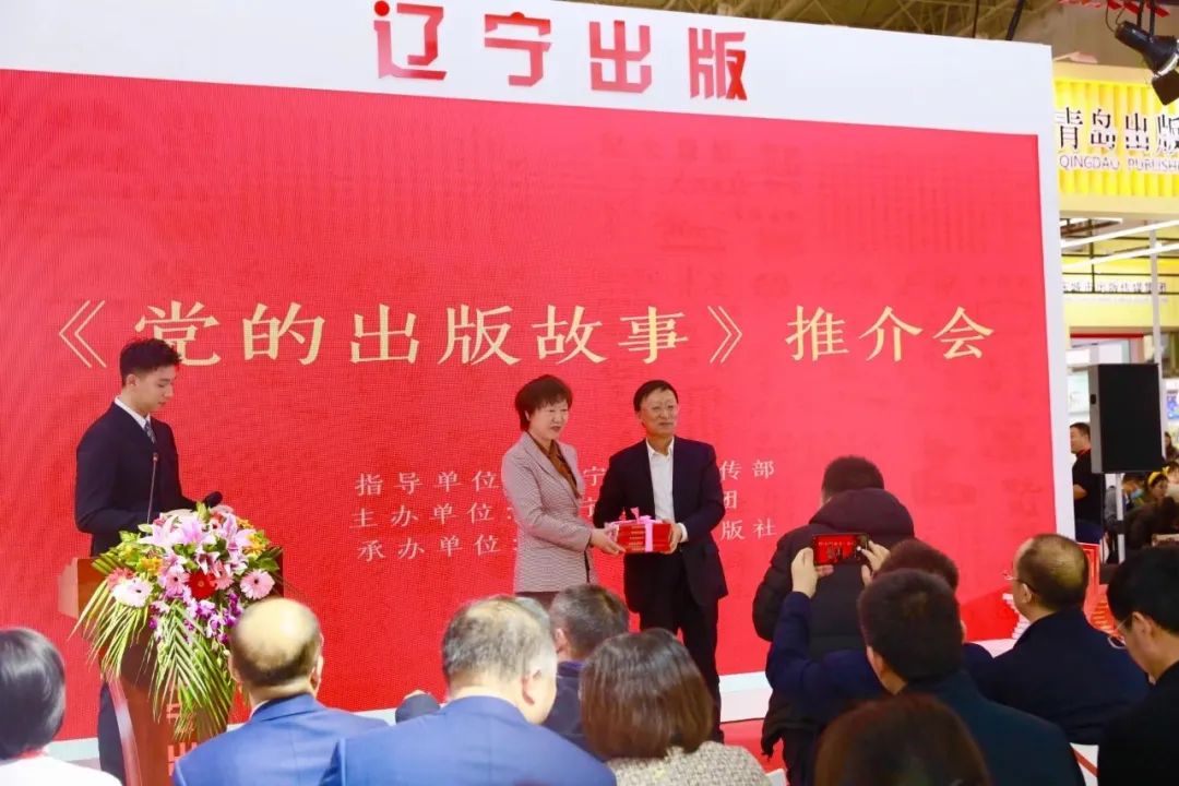 图书《党的出版故事》推介会在北京图书订货会举办，北京印刷学院校领导应邀出席