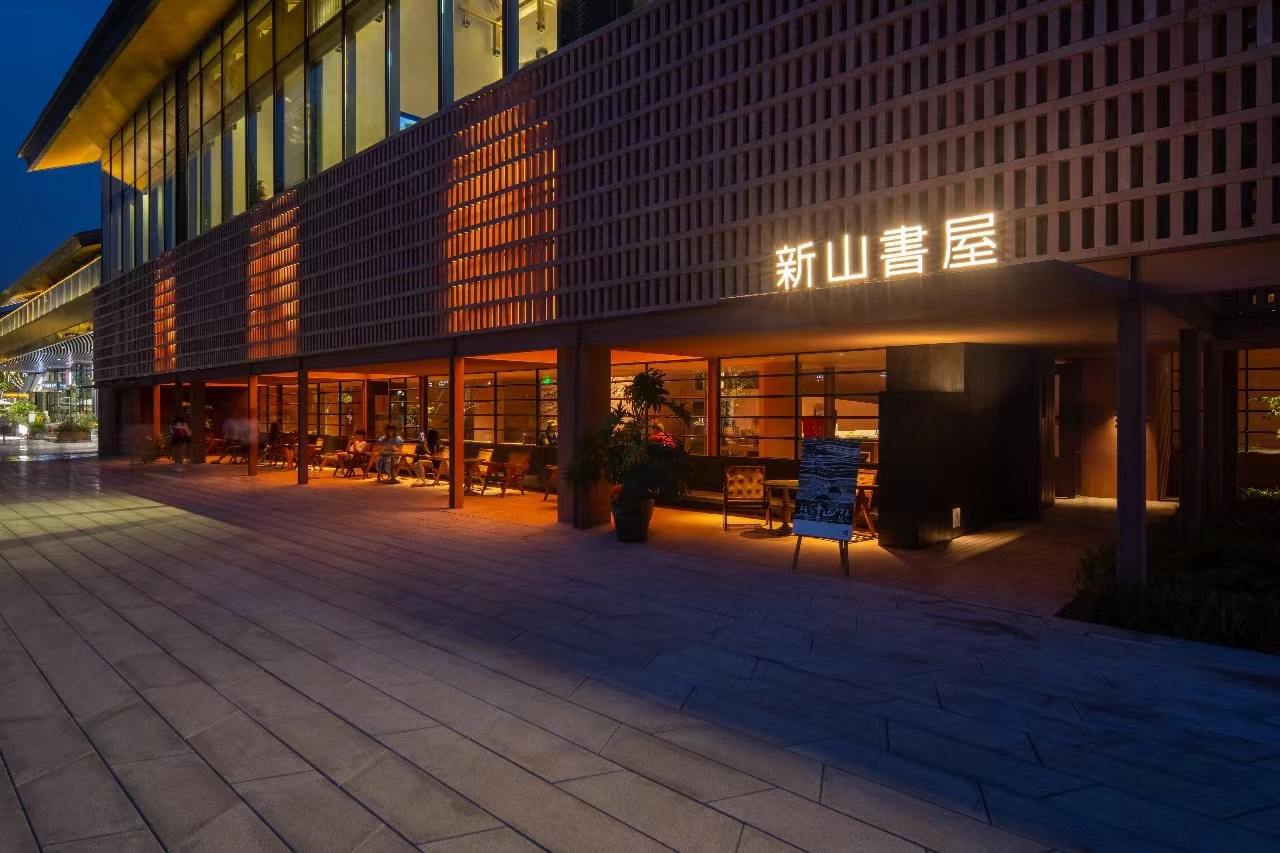 新山书屋：从阅读回溯生活本质