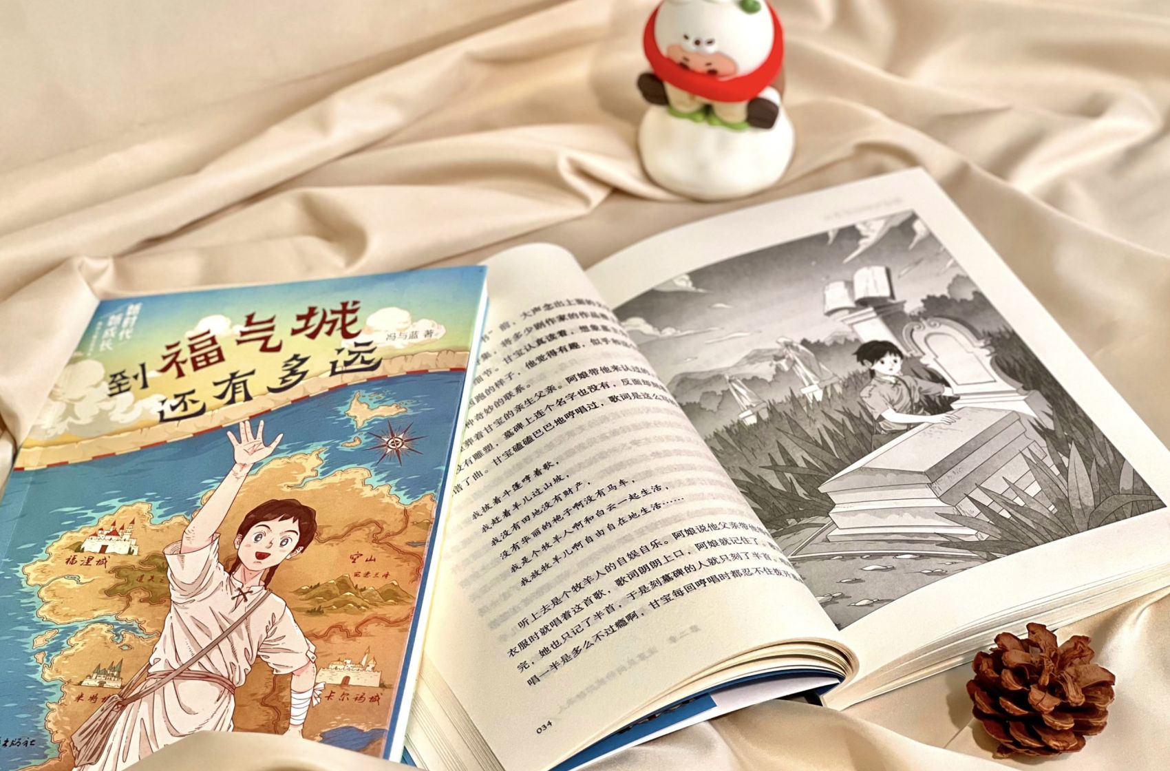 如何搭建一个“真假难辨”的幻想空间