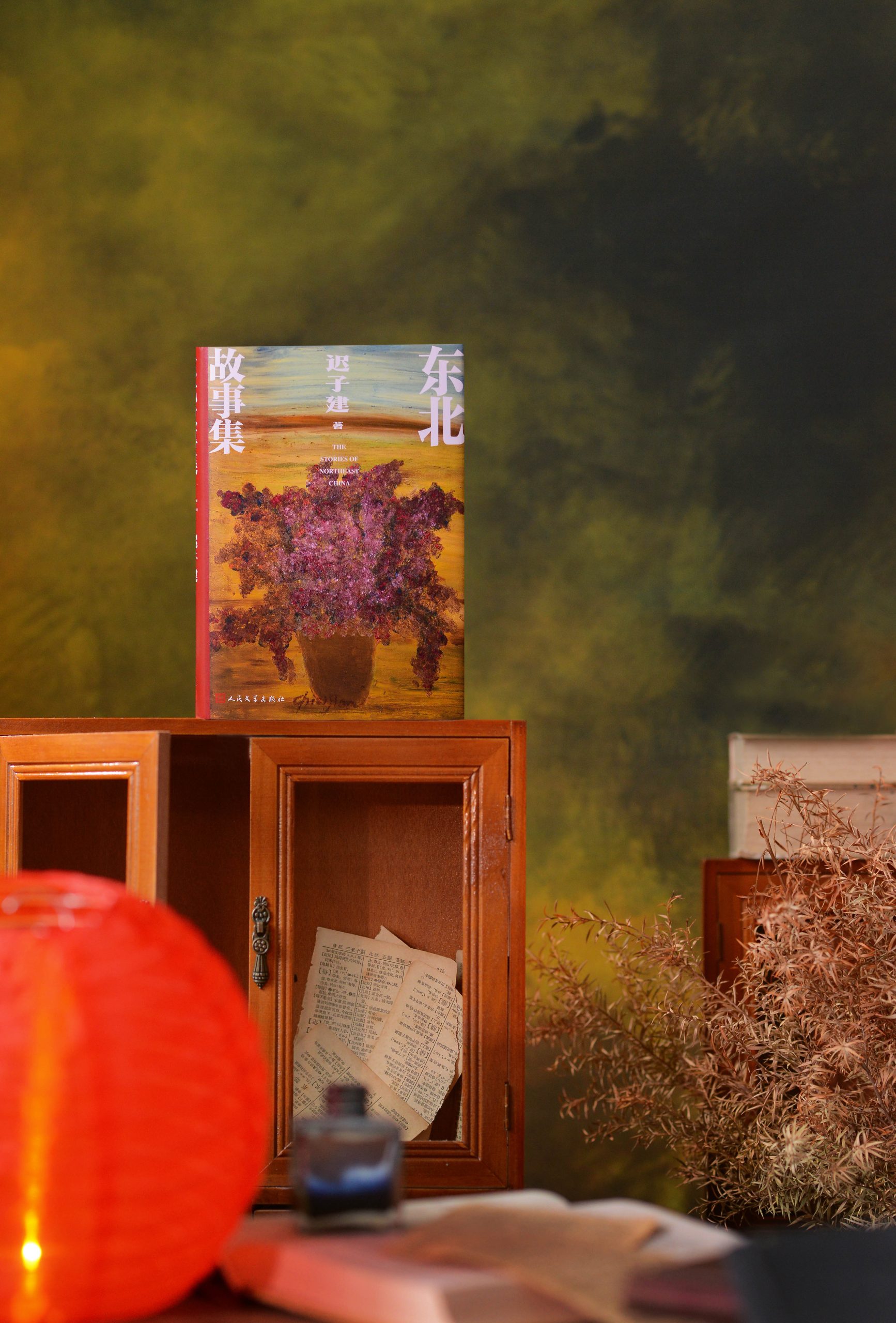 迟子建全新作品《东北故事集》上市，当日印数已达10万册！