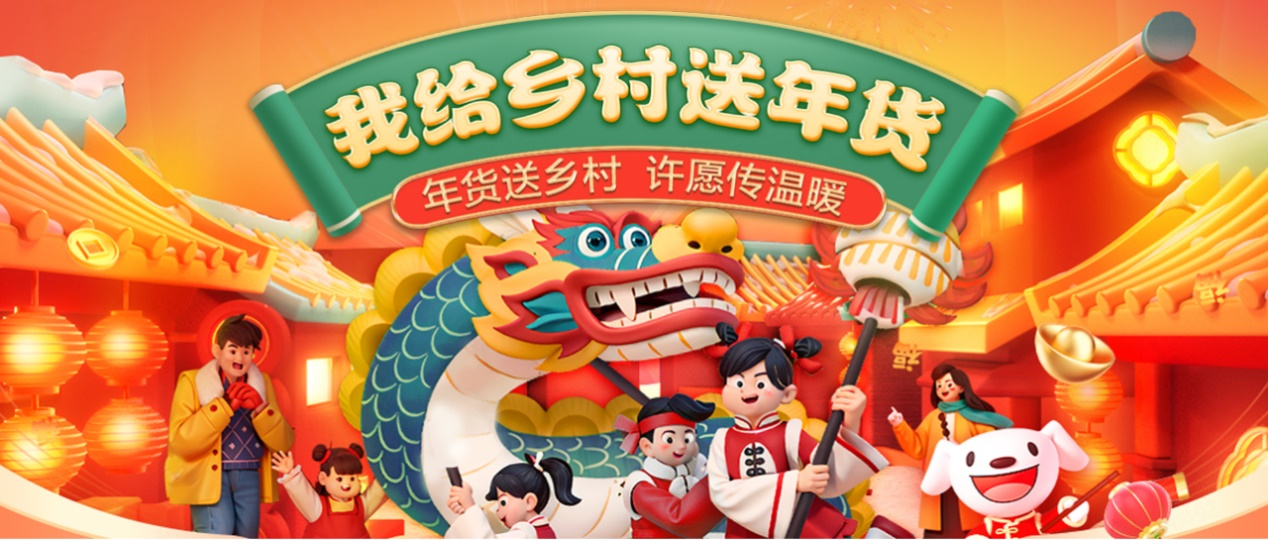 京东发起“我给乡村送年货”活动 作家周国平为饶阳县小学送10万图书年货