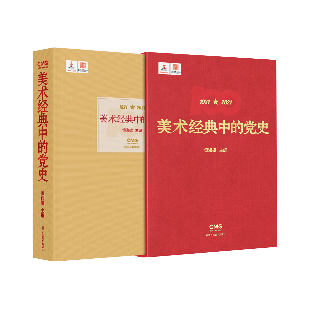 2023年度“浙版传媒好书”揭晓