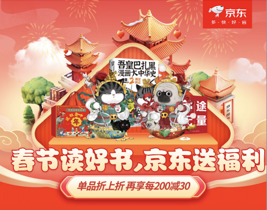 春节假期逛京东读好书 贺岁档电影同款原著折后每满200减30