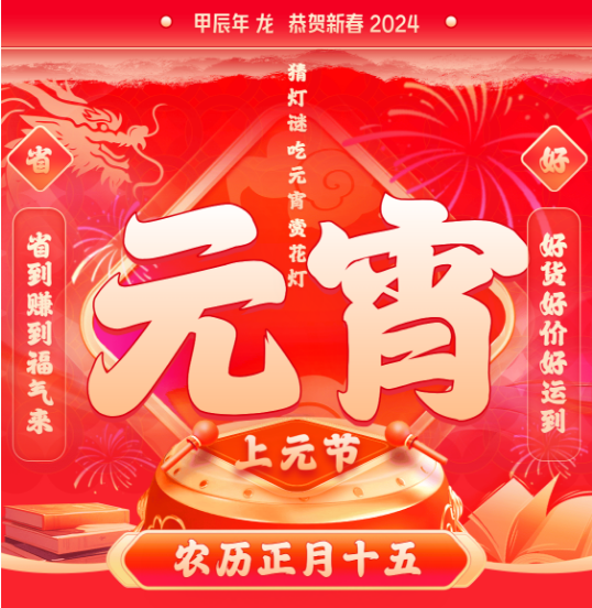 读好书 闹元宵！京东图书精选10本好书带你读懂元宵节