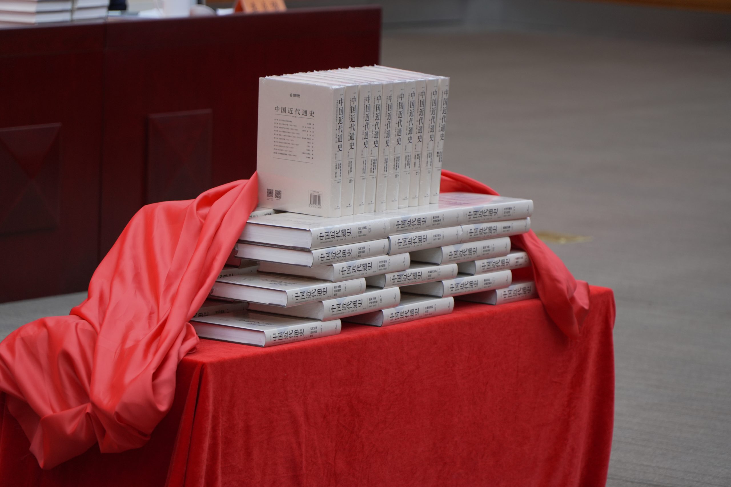 搭建中国近代史学科框架，《中国近代通史》新书发布会在京举行