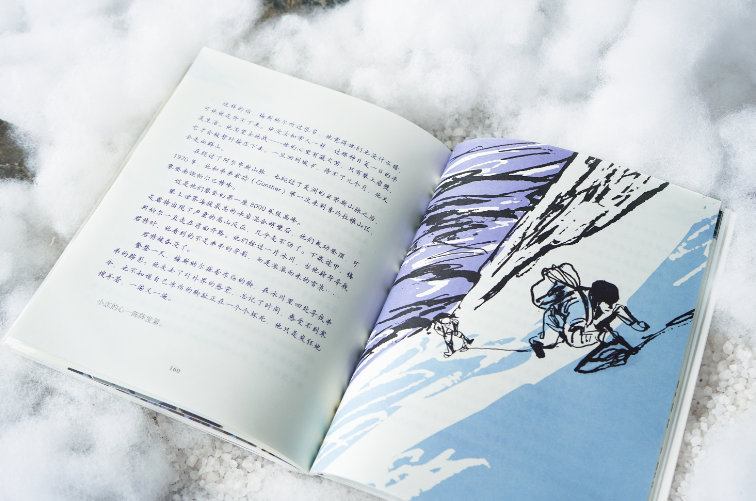 新书上市|原来那座高山，并非遥不可及